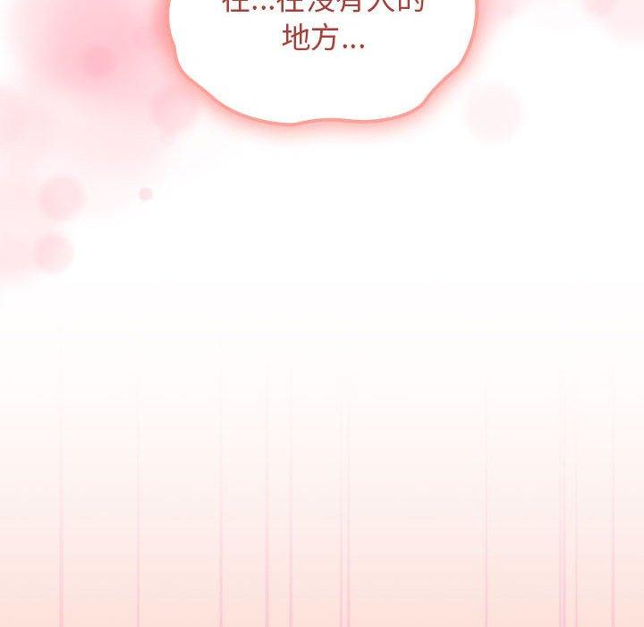 [Manhwa] Welcome to join the fan group Plot, female student#[135P]-117