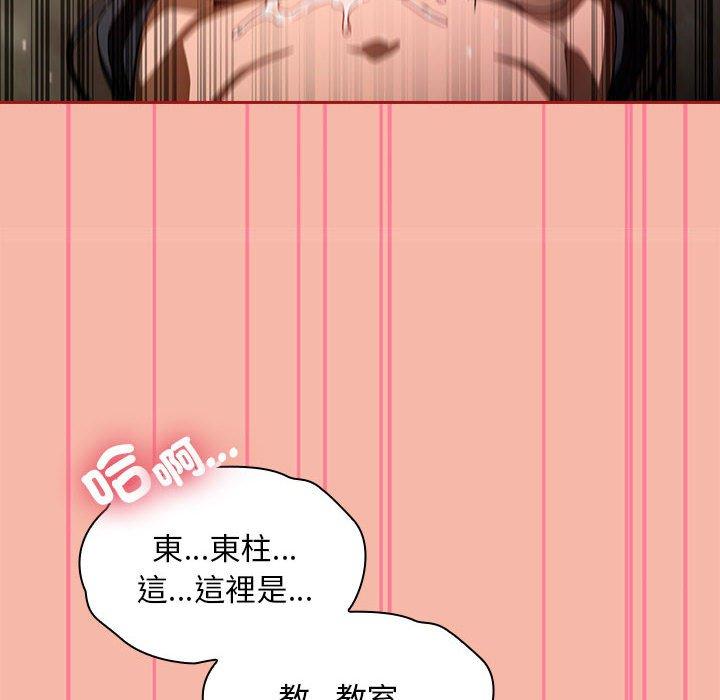 [Manhwa] Welcome to join the fan group Plot, female student#[135P]-121