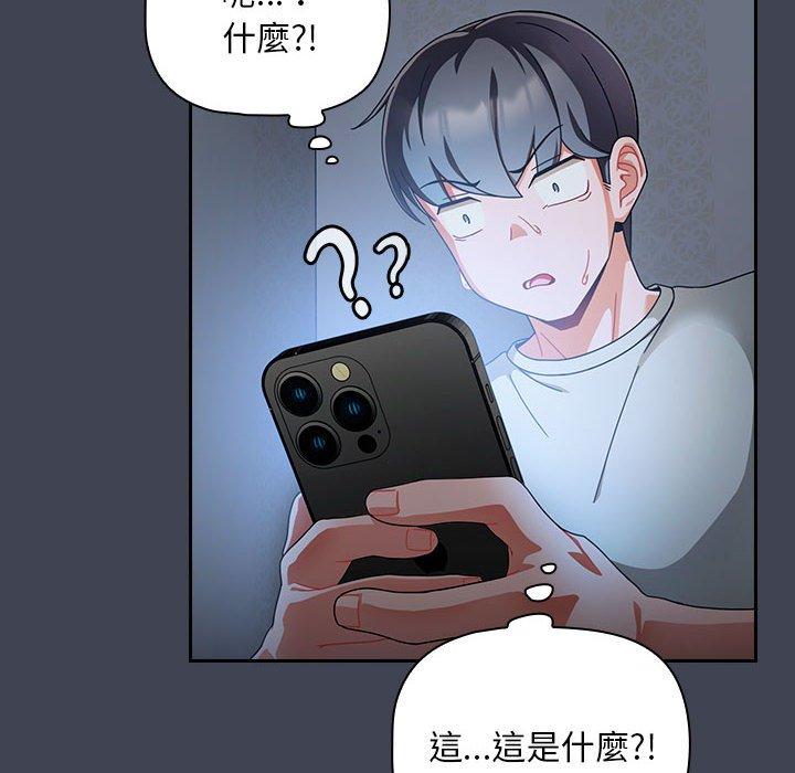 [Manhwa] Welcome to join the fan group Plot, female student#[135P]-17