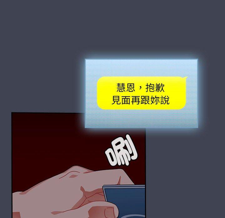 [Manhwa] Welcome to join the fan group Plot, female student#[135P]-25