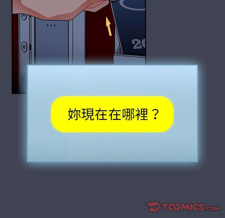 [Manhwa] Welcome to join the fan group Plot, female student#[135P]-26
