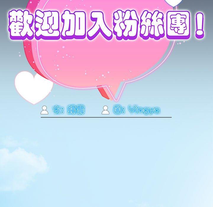 [Manhwa] Welcome to join the fan group Plot, female student#[135P]-28
