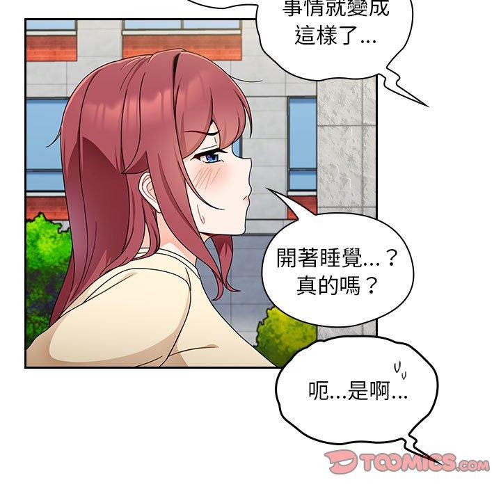 [Manhwa] Welcome to join the fan group Plot, female student#[135P]-38