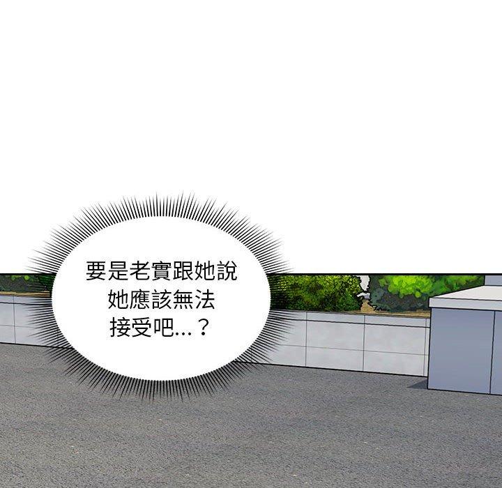 [Manhwa] Welcome to join the fan group Plot, female student#[135P]-39