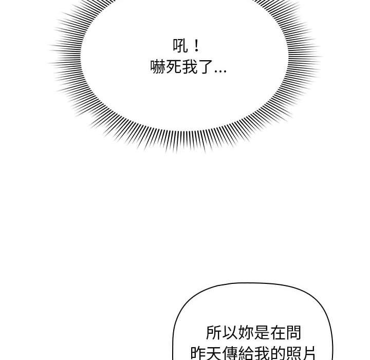 [Manhwa] Welcome to join the fan group Plot, female student#[135P]-45