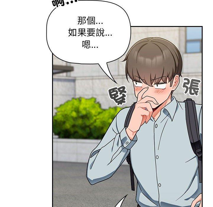 [Manhwa] Welcome to join the fan group Plot, female student#[135P]-47