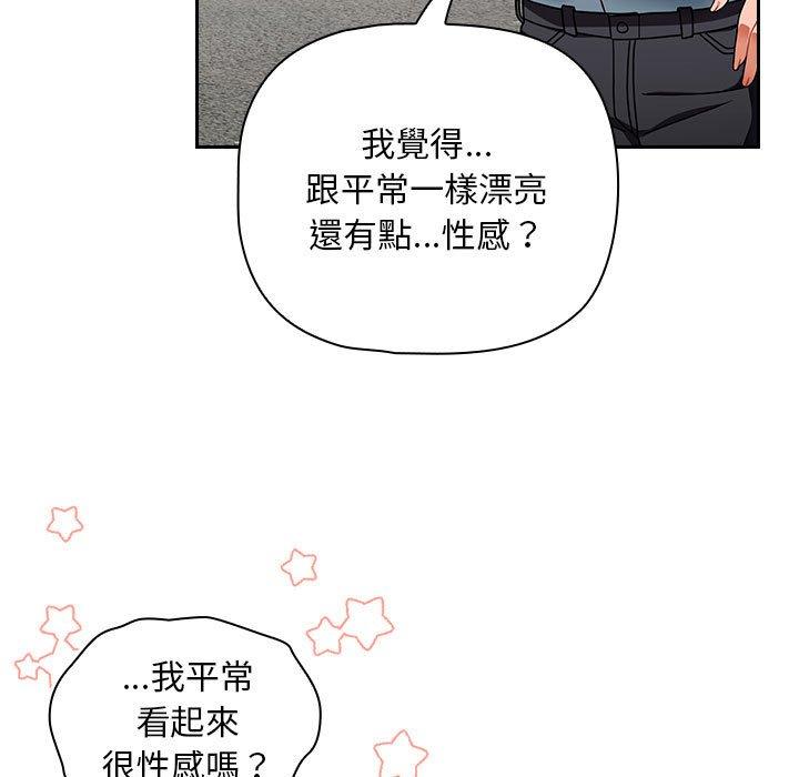 [Manhwa] Welcome to join the fan group Plot, female student#[135P]-48