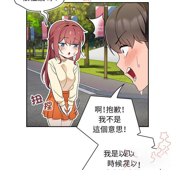 [Manhwa] Welcome to join the fan group Plot, female student#[135P]-49