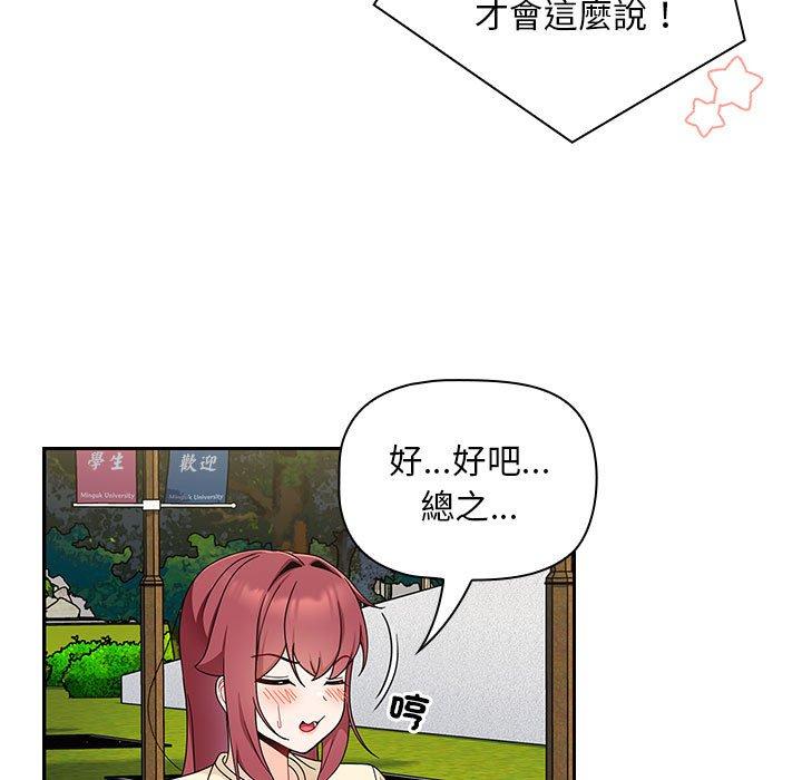 [Manhwa] Welcome to join the fan group Plot, female student#[135P]-50