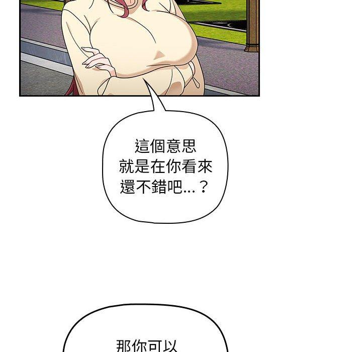 [Manhwa] Welcome to join the fan group Plot, female student#[135P]-51