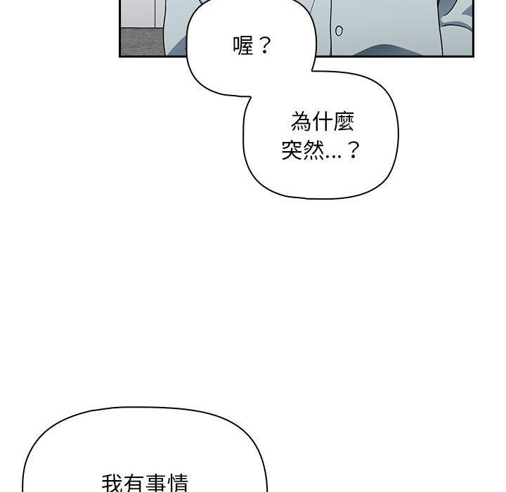 [Manhwa] Welcome to join the fan group Plot, female student#[135P]-53