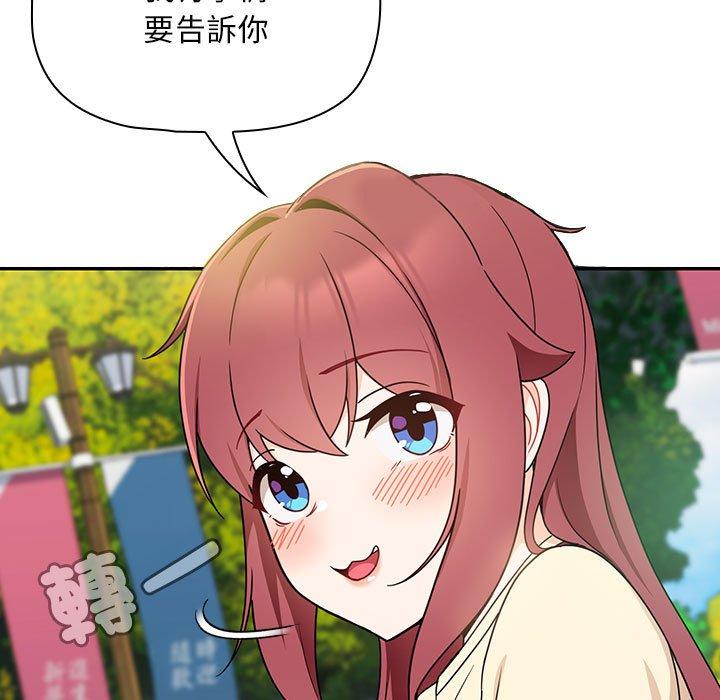 [Manhwa] Welcome to join the fan group Plot, female student#[135P]-54