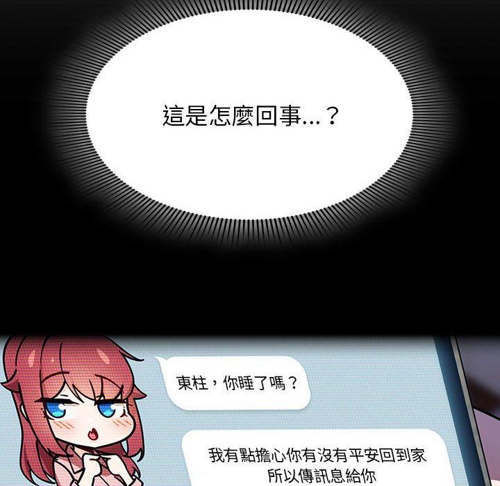 [Manhwa] Welcome to join the fan group Plot, female student#[135P]-67