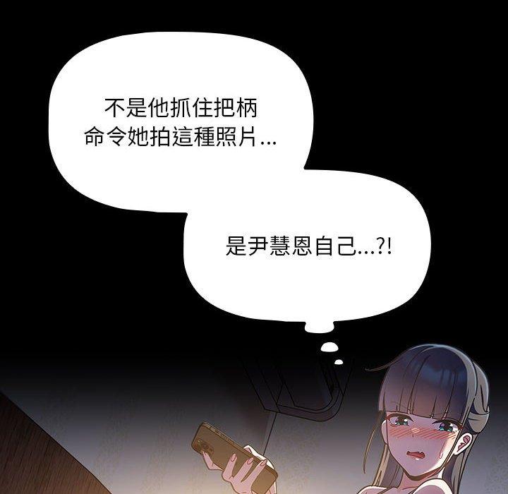 [Manhwa] Welcome to join the fan group Plot, female student#[135P]-71