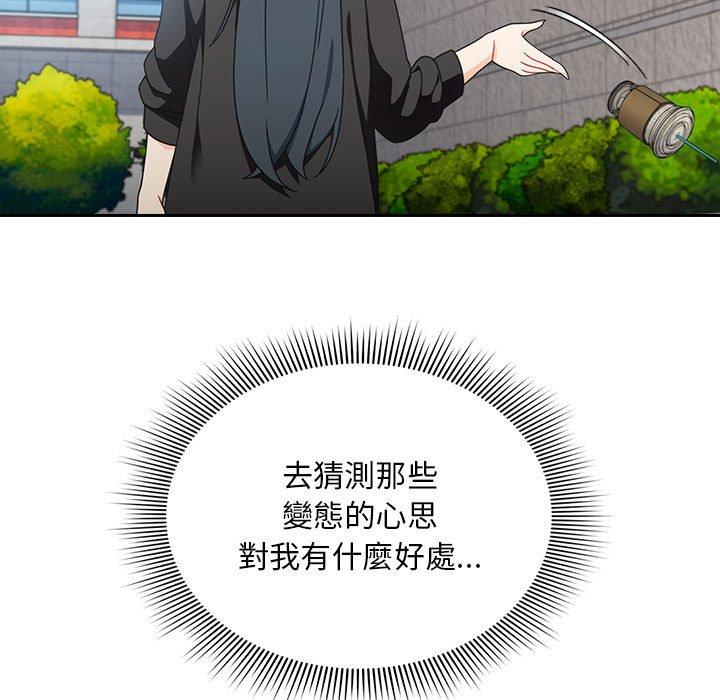 [Manhwa] Welcome to join the fan group Plot, female student#[135P]-78