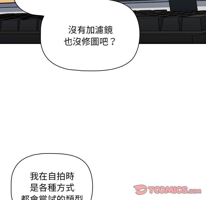 [Manhwa] Welcome to join the fan group Plot, female student#[135P]-82