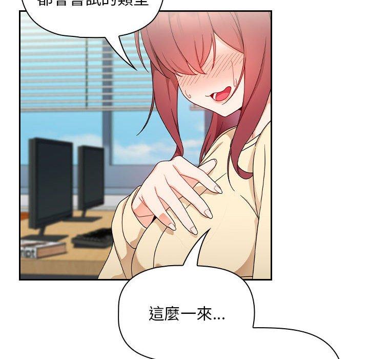 [Manhwa] Welcome to join the fan group Plot, female student#[135P]-83