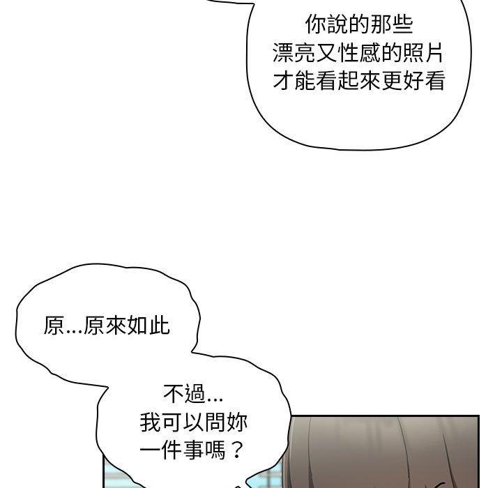 [Manhwa] Welcome to join the fan group Plot, female student#[135P]-84