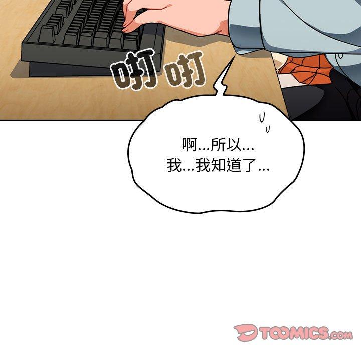 [Manhwa] Welcome to join the fan group Plot, female student#[135P]-88