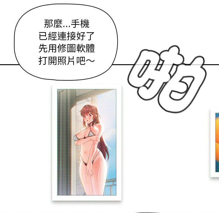 [Manhwa] Welcome to join the fan group Plot, female student#[135P]-89