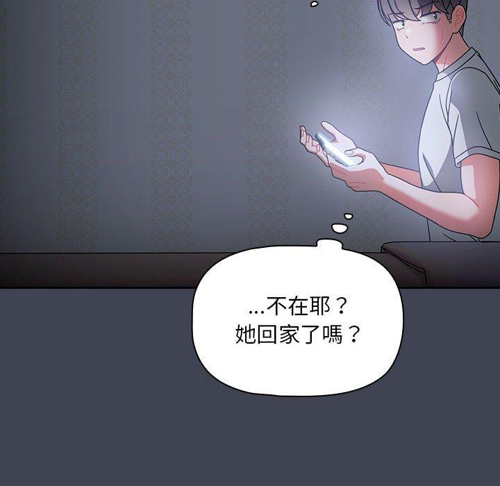 [Manhwa] Welcome to join the fan group Plot, female student#[135P]-9