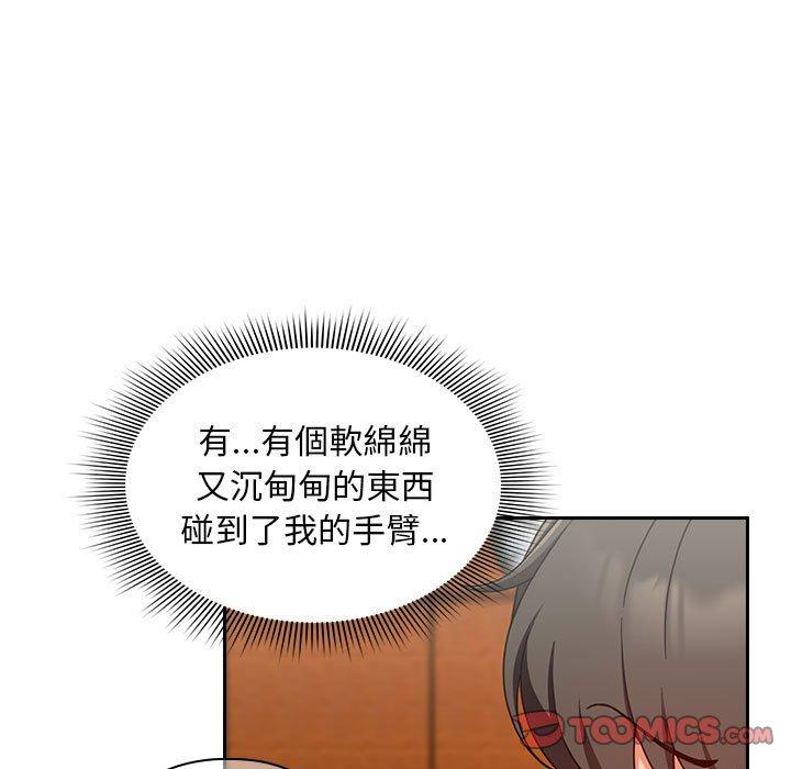 [Manhwa] Welcome to join the fan group Plot, female student#[135P]-94