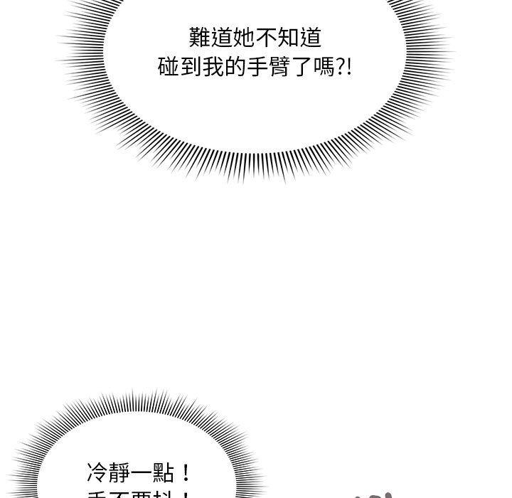 [Manhwa] Welcome to join the fan group Plot, female student#[135P]-96