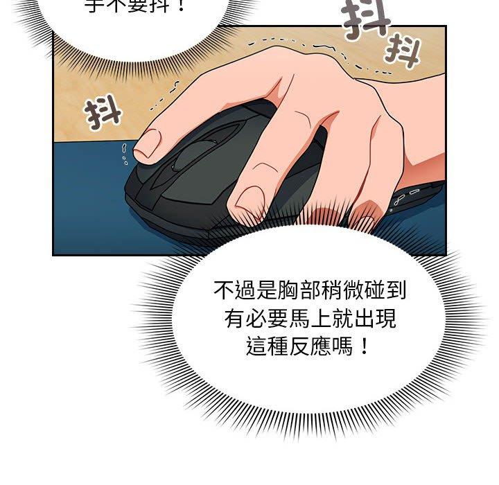 [Manhwa] Welcome to join the fan group Plot, female student#[135P]-97
