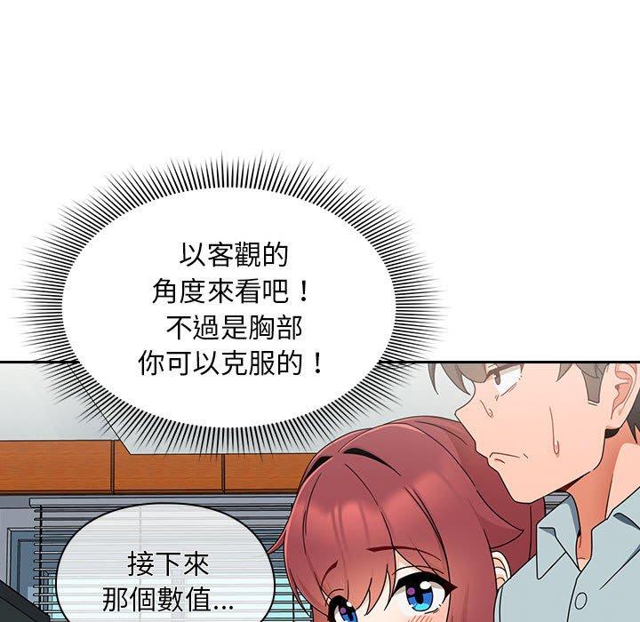 [Manhwa] Welcome to join the fan group Plot, female student#[135P]-98