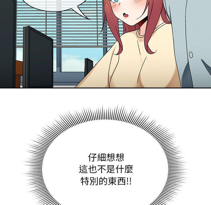 [Manhwa] Welcome to join the fan group Plot, female student#[135P]-99