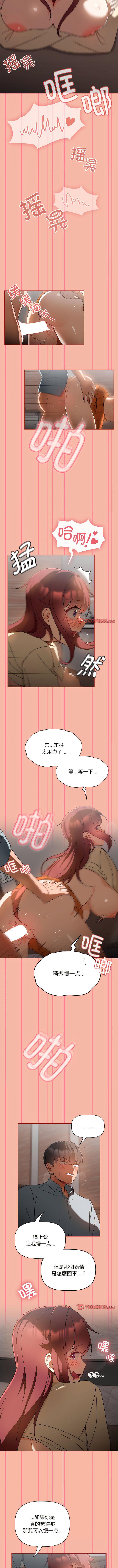 [Manhwa] Welcome to join the fan group Plot, female student#[7P]-1