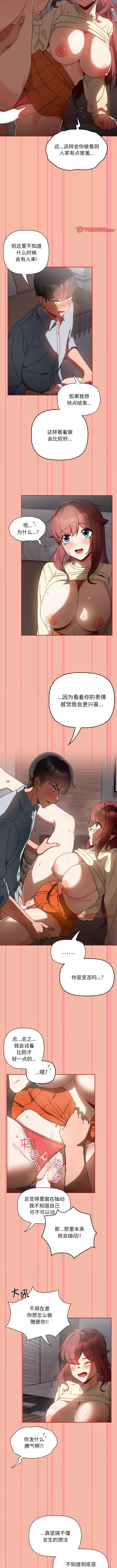 [Manhwa] Welcome to join the fan group Plot, female student#[7P]-3