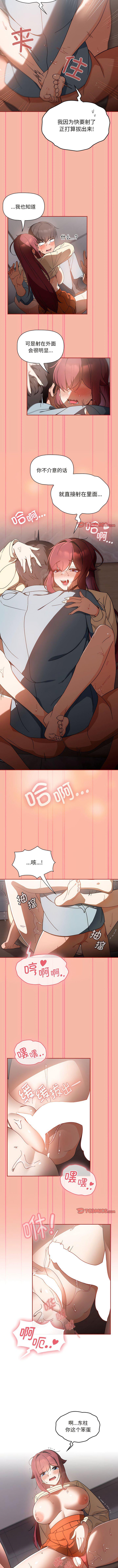 [Manhwa] Welcome to join the fan group Plot, female student#[7P]-4