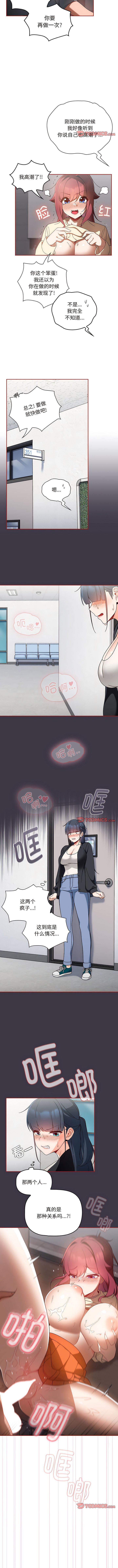 [Manhwa] Welcome to join the fan group Plot, female student#[7P]-6