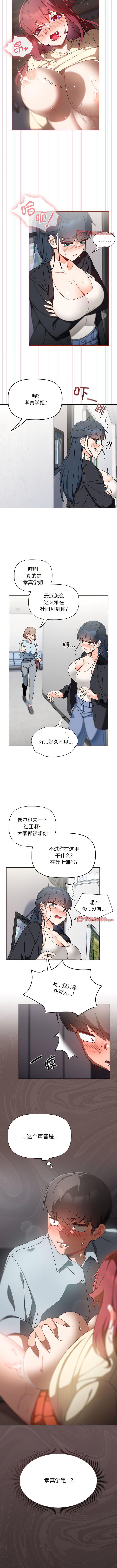 [Manhwa] Welcome to join the fan group Plot, female student#[7P]-7