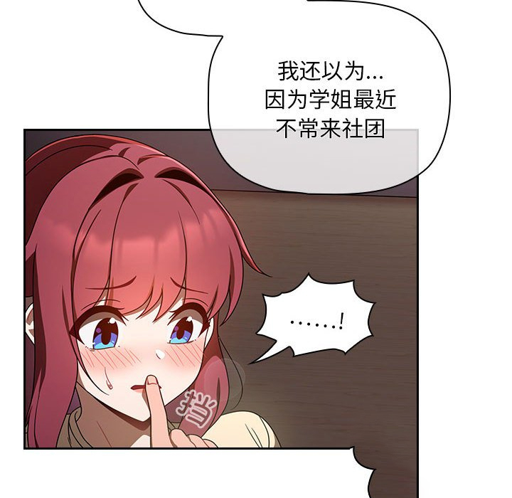 [Manhwa] Welcome to join the fan group Plot, female student#[138P]-10