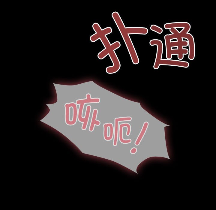 [Manhwa] Welcome to join the fan group Plot, female student#[138P]-103