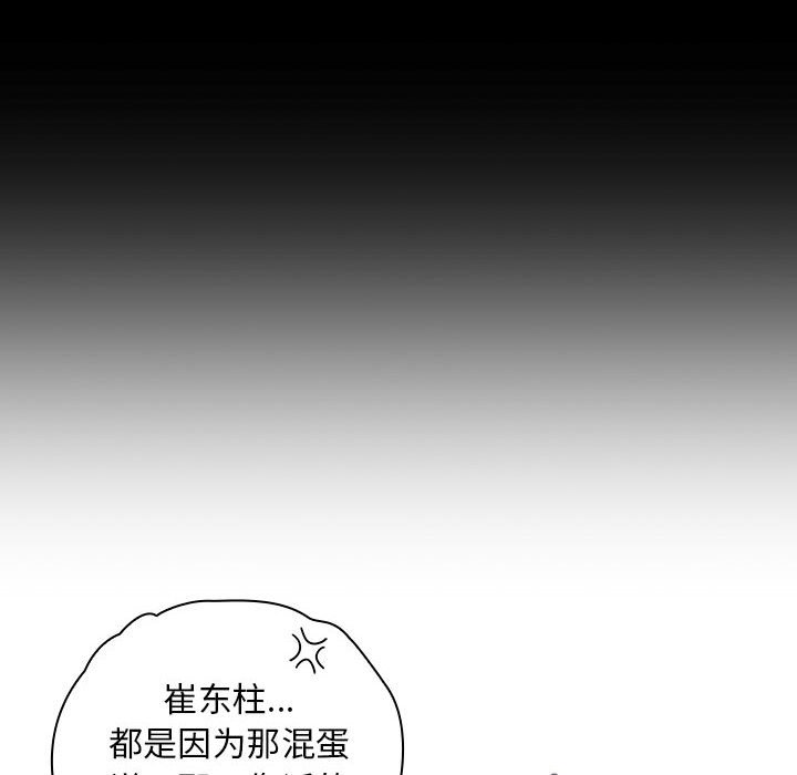 [Manhwa] Welcome to join the fan group Plot, female student#[138P]-104