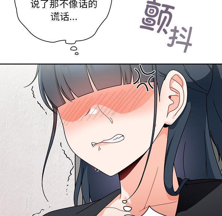 [Manhwa] Welcome to join the fan group Plot, female student#[138P]-105