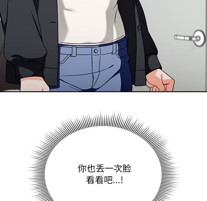 [Manhwa] Welcome to join the fan group Plot, female student#[138P]-108