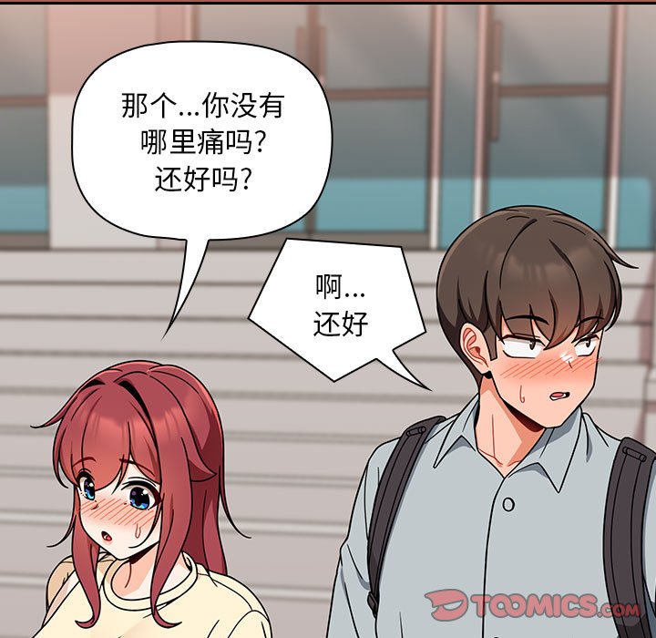 [Manhwa] Welcome to join the fan group Plot, female student#[138P]-113
