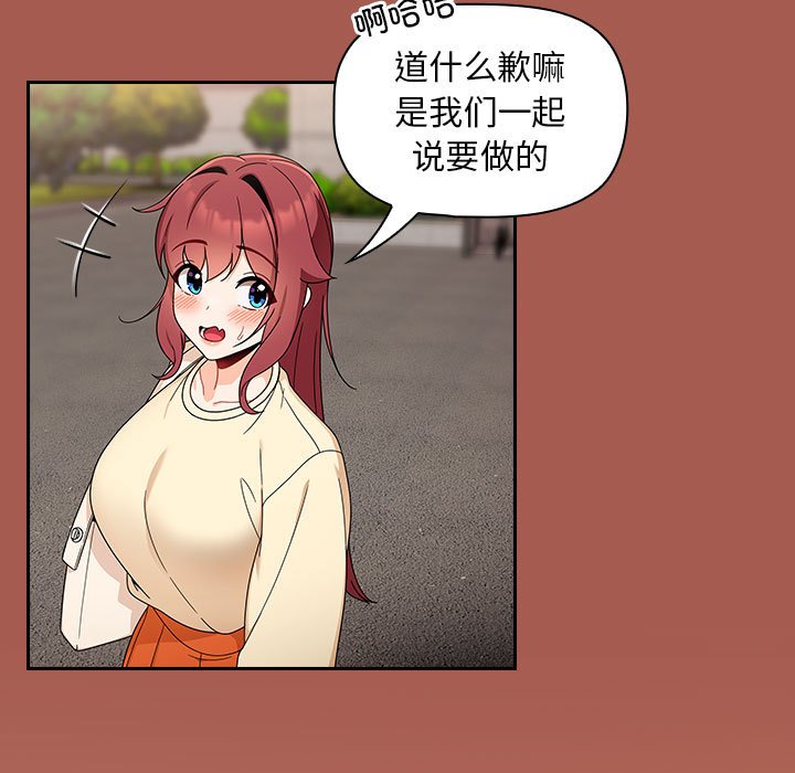 [Manhwa] Welcome to join the fan group Plot, female student#[138P]-117