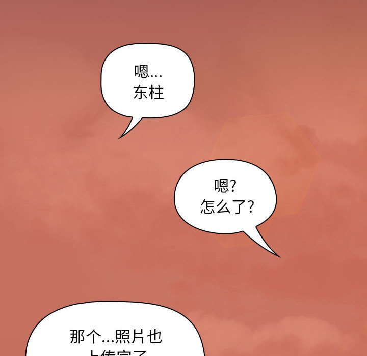 [Manhwa] Welcome to join the fan group Plot, female student#[138P]-118