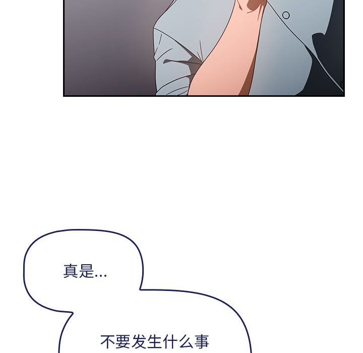 [Manhwa] Welcome to join the fan group Plot, female student#[138P]-12