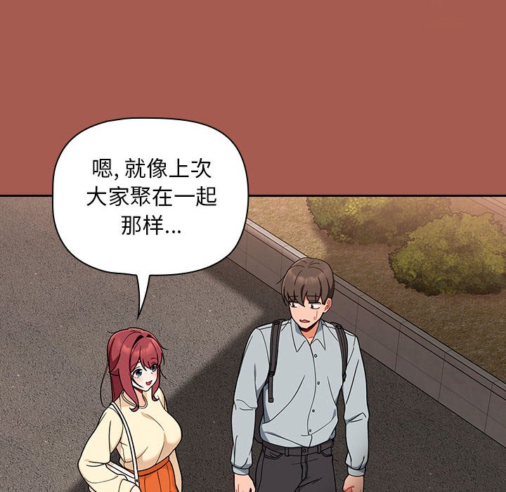 [Manhwa] Welcome to join the fan group Plot, female student#[138P]-120