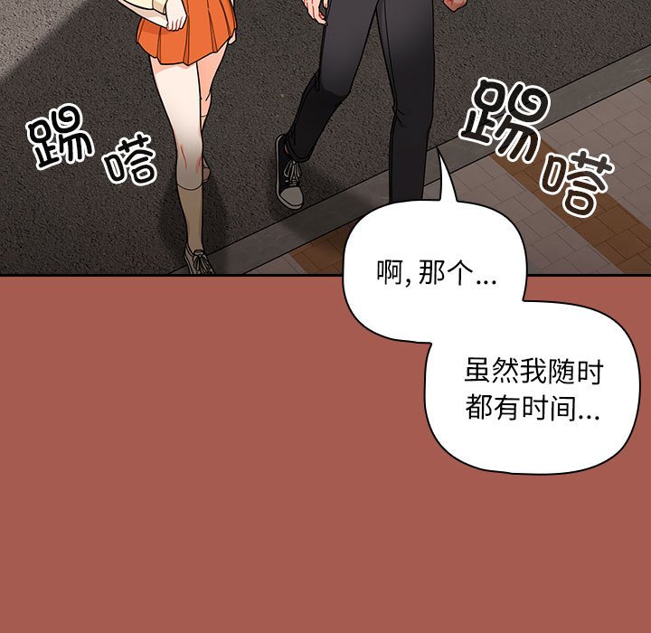 [Manhwa] Welcome to join the fan group Plot, female student#[138P]-121