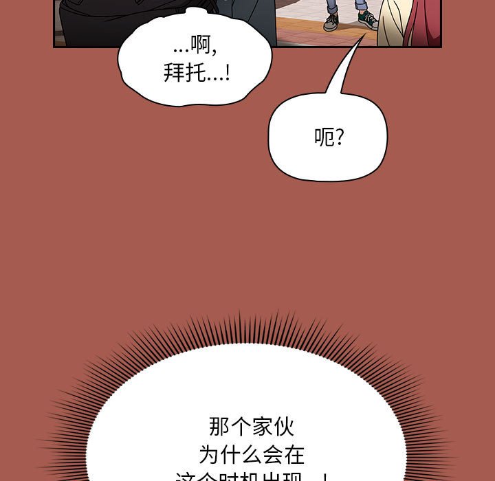[Manhwa] Welcome to join the fan group Plot, female student#[138P]-123