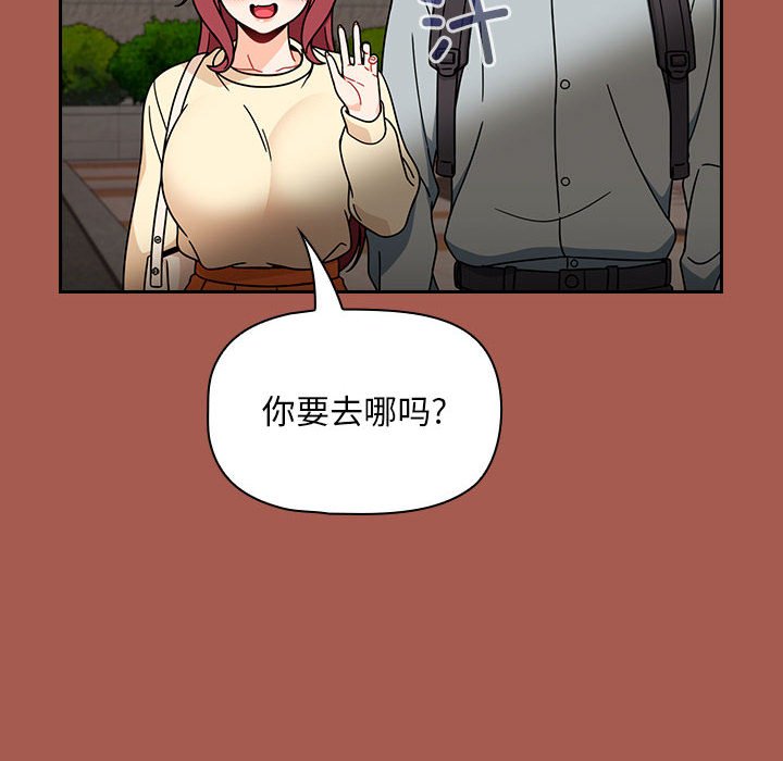 [Manhwa] Welcome to join the fan group Plot, female student#[138P]-128