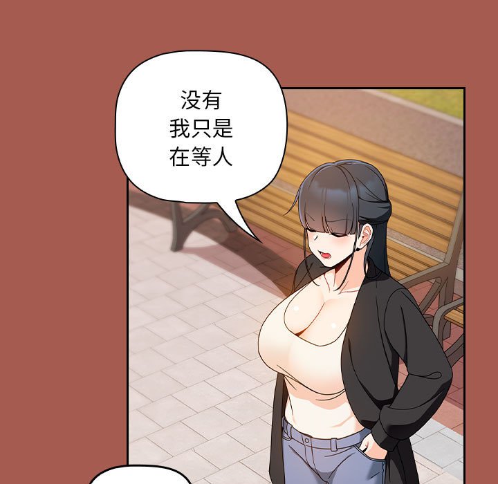 [Manhwa] Welcome to join the fan group Plot, female student#[138P]-129