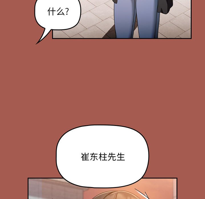 [Manhwa] Welcome to join the fan group Plot, female student#[138P]-130